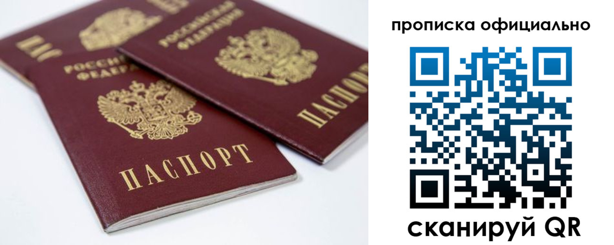 временная регистрация законно в Наро-Фоминске