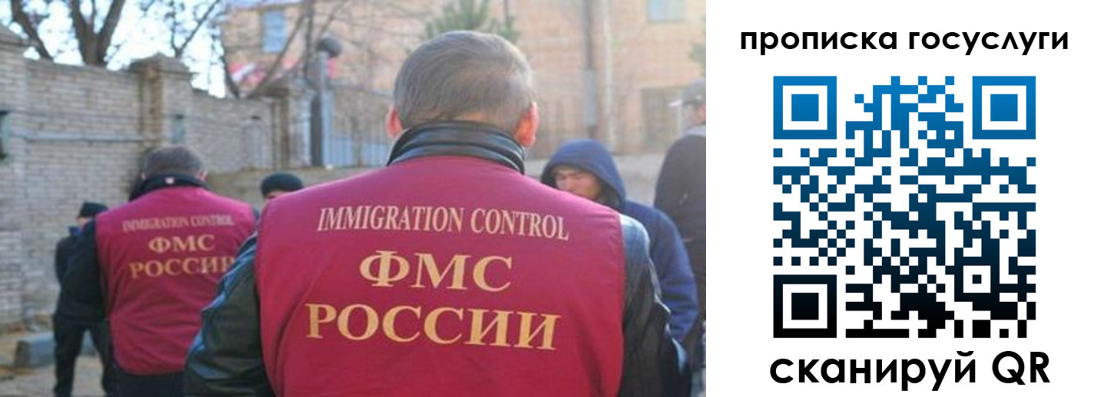 регистрация в Наро-Фоминске