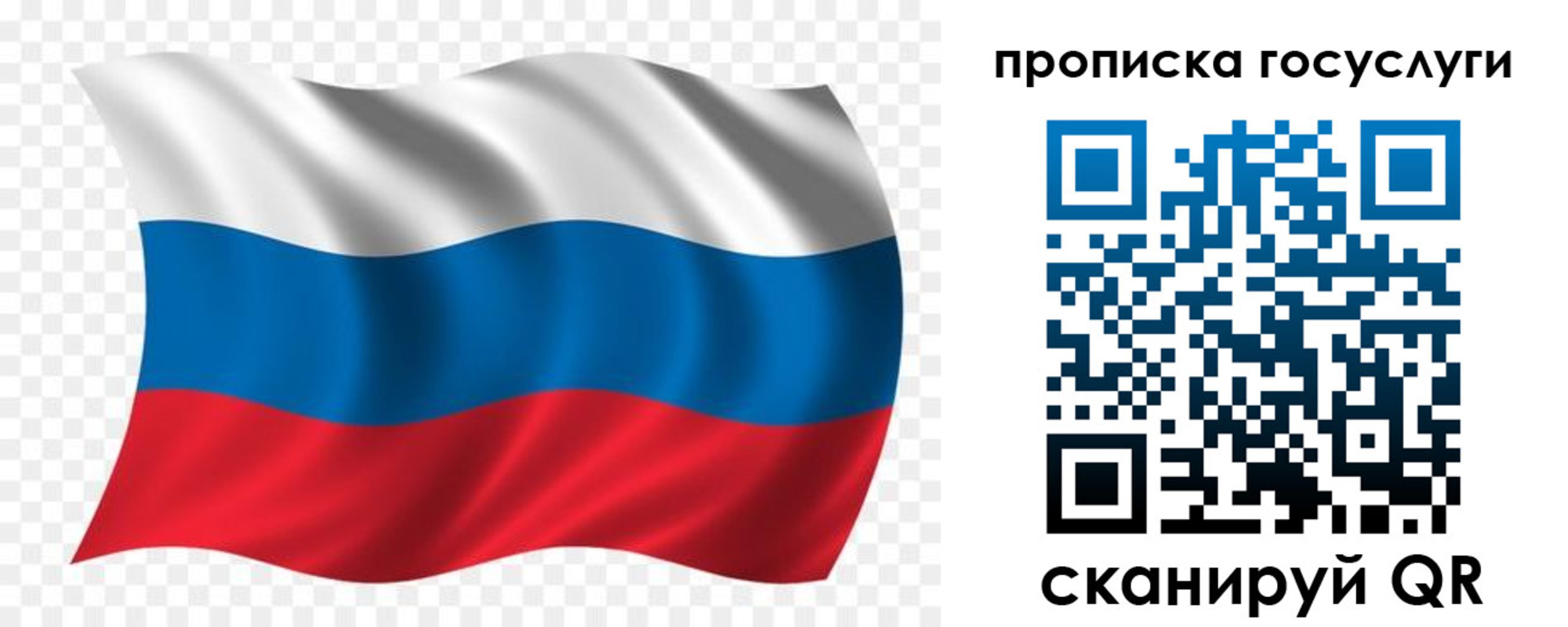 временная регистрация для всех в Наро-Фоминске