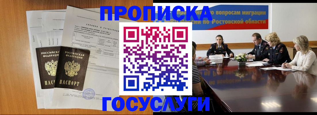 регистрация для школы в Наро-Фоминске