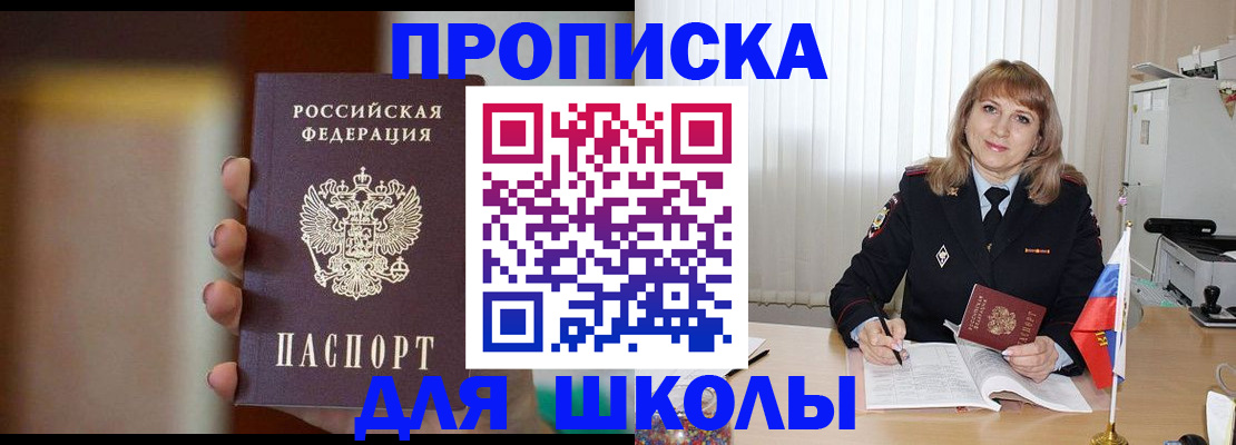 регистрация для дет. сада в Наро-Фоминске