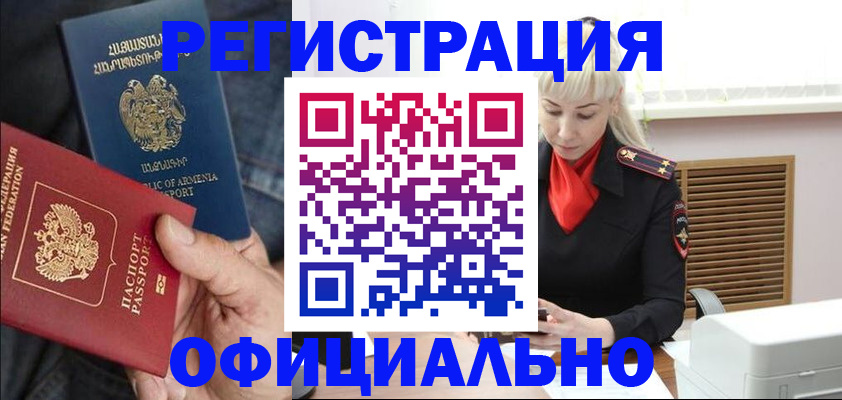 прописка ребенка в Наро-Фоминске