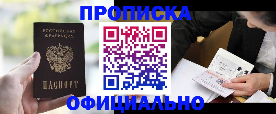 регистрация для дет. сада в Наро-Фоминске